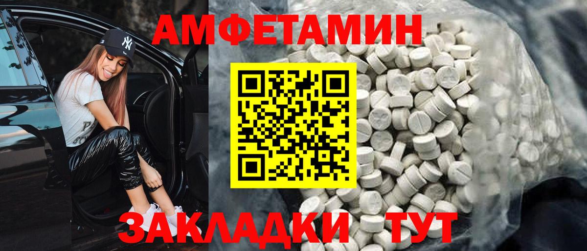 АМФ VHQ  Вход с VPN  Амфетамин  АМФ  Канск 