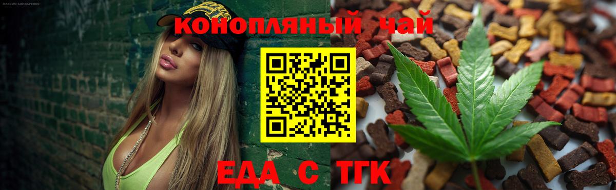Канск  Cannafood марихуана  Вход с VPN 