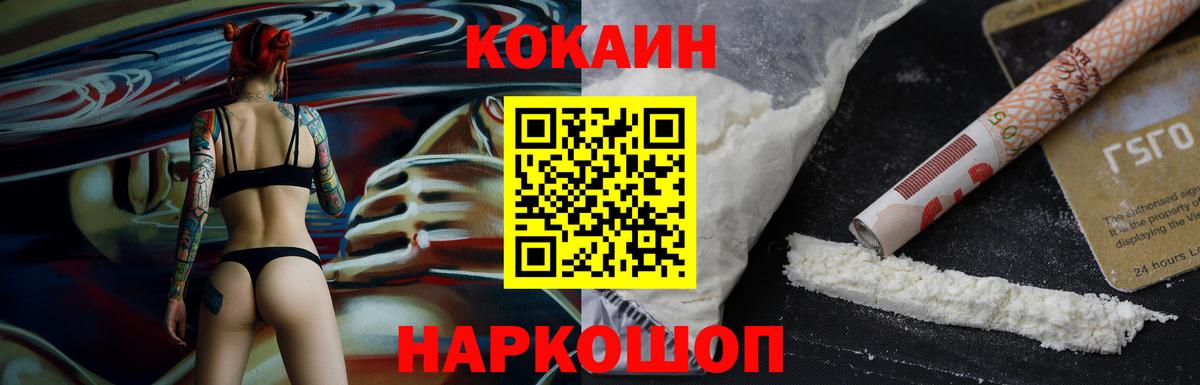 КОКАИН Боливия Канск