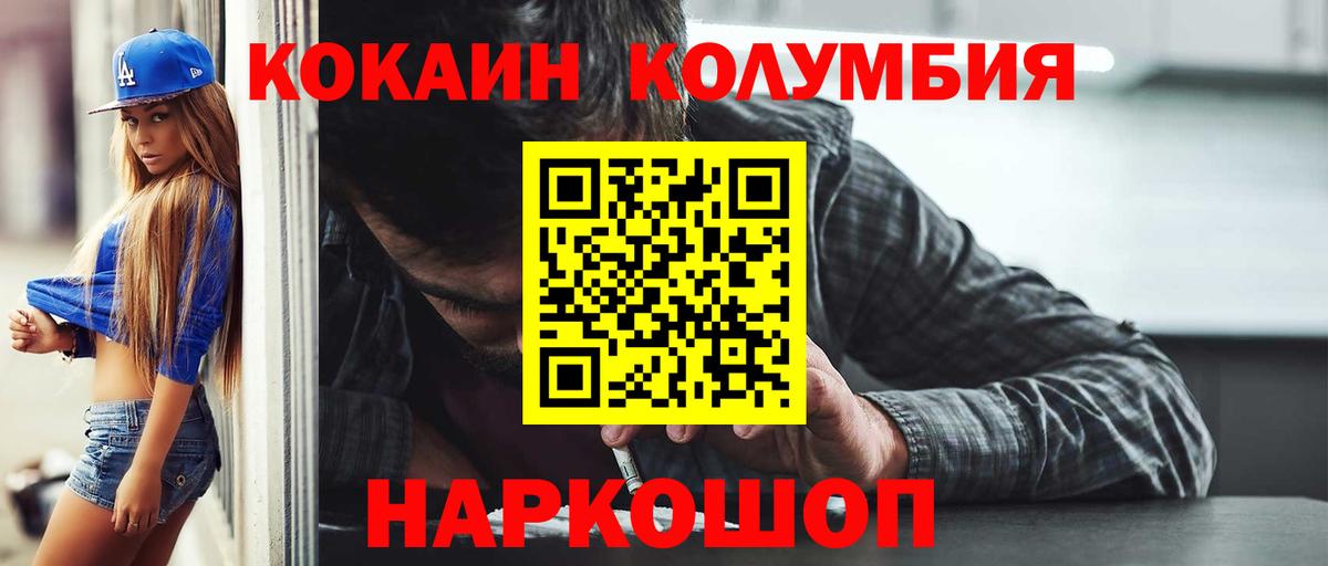 Канск  КОКАИН 97%  Вход с VPN 