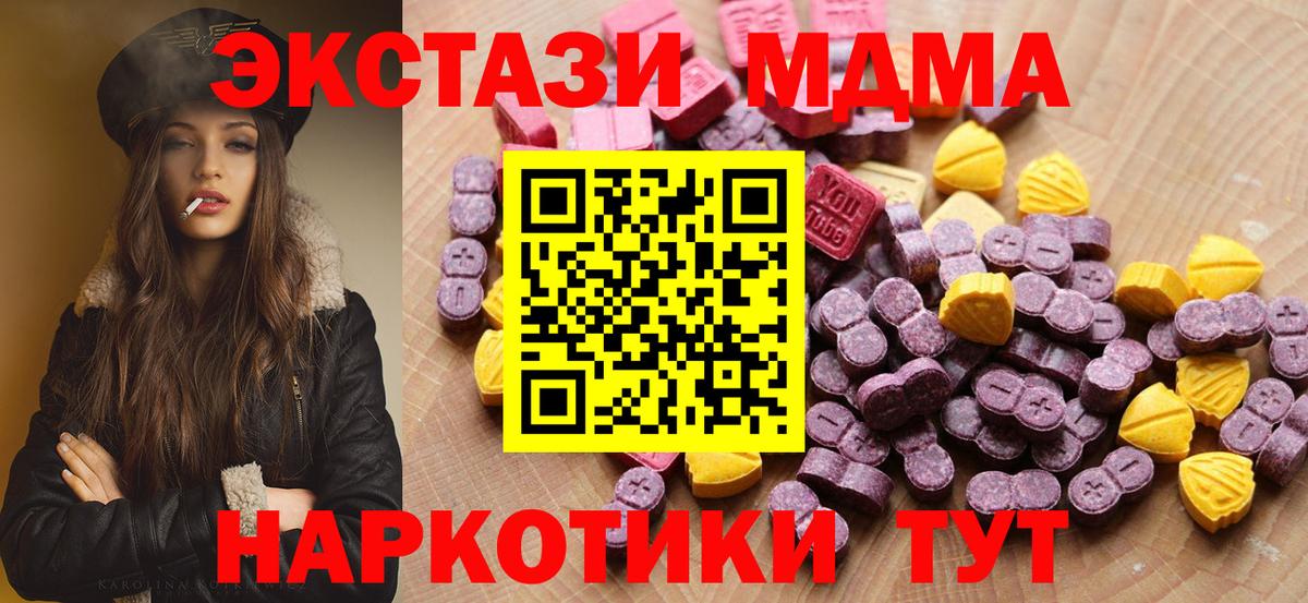 Экстази TESLA Канск