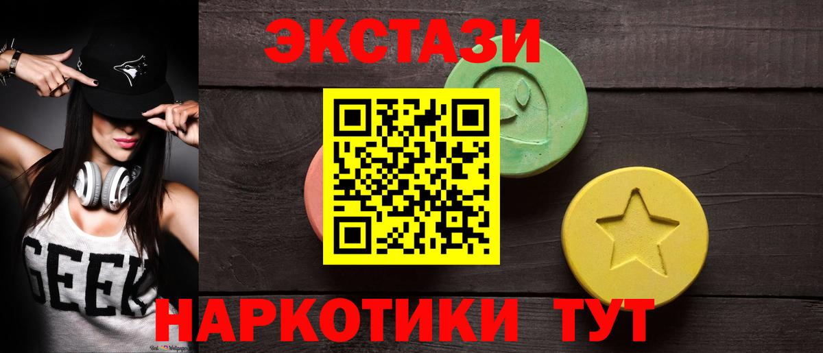 Экстази Cube  Вход с VPN  Экстази louis Vuitton  ЭКСТАЗИ  блэк спрут онион  Канск 