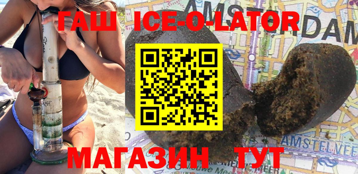 ГАШ гашик Канск