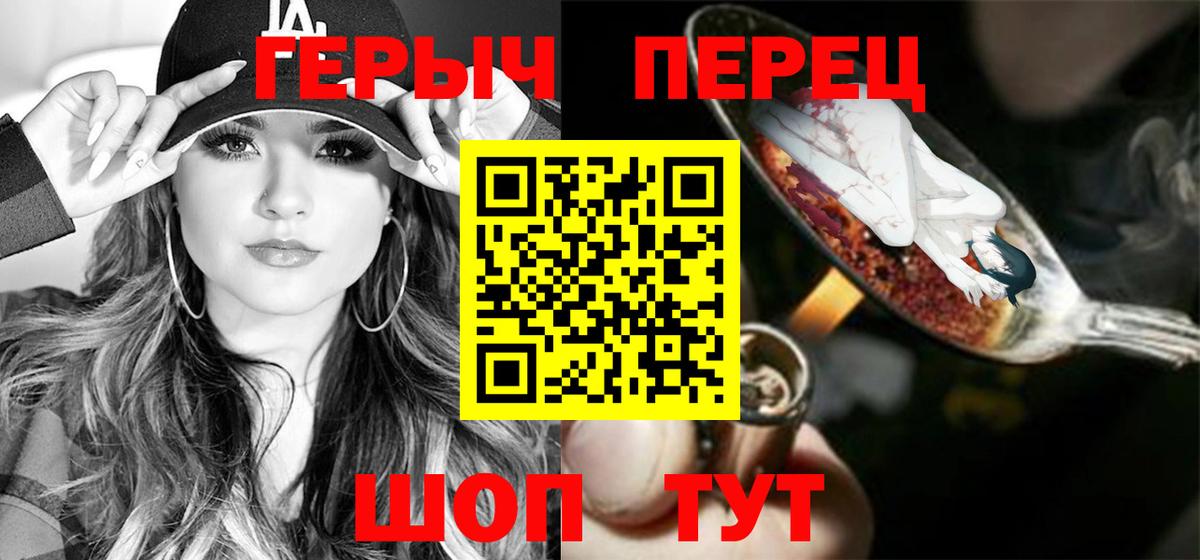 Героин герыч  Героин  Канск  Вход с VPN 