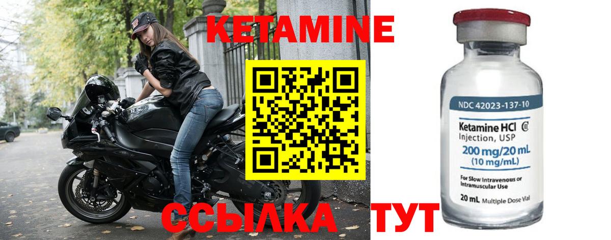 Кетамин VHQ  Вход с VPN  Канск 