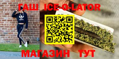 гашишное масло Кинель