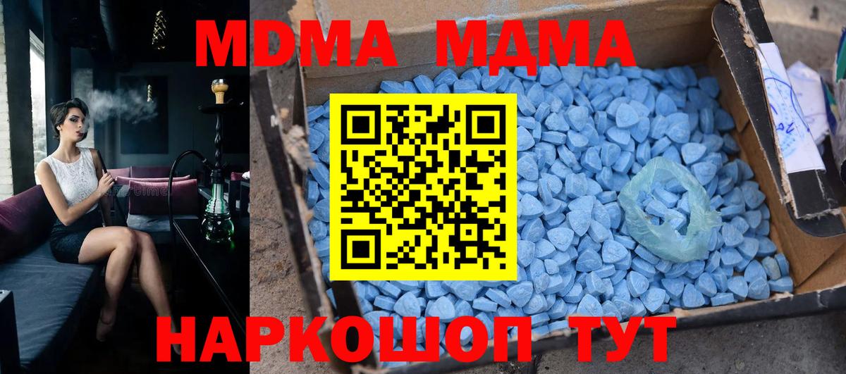 MDMA VHQ  МДМА молли  MDMA  Канск  Вход с VPN 