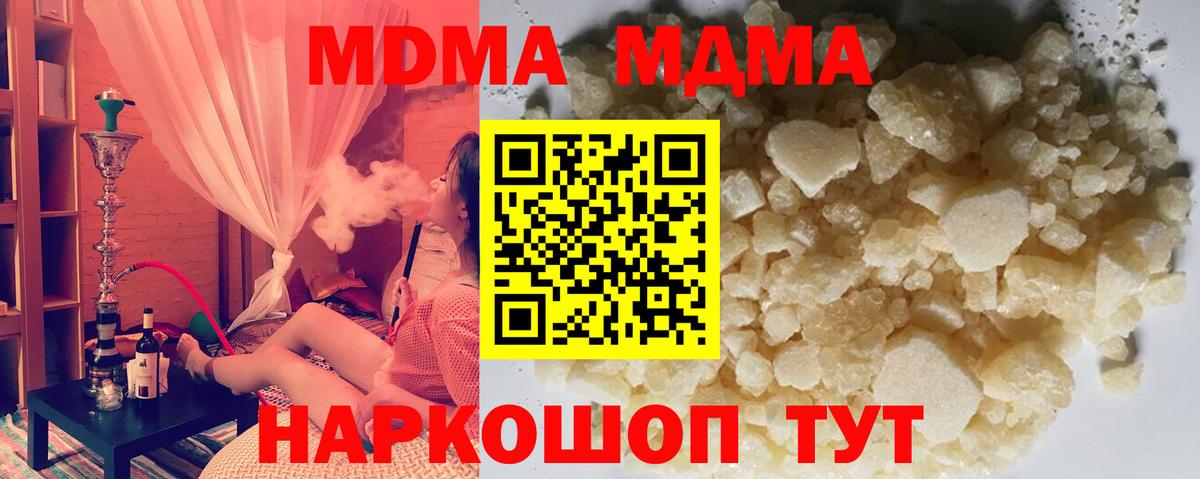 MDMA crystal Канск