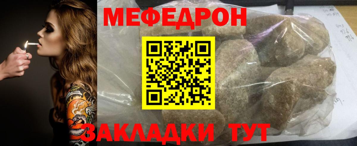 МЯУ-МЯУ мяу мяу  Мефедрон 4 MMC  гидра вход  Вход с VPN  Канск  МЕФ 