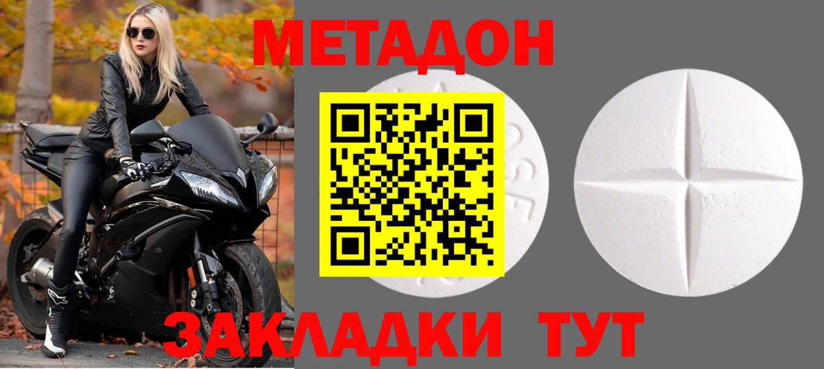 Метадон белоснежный  Метадон мёд  Вход с VPN  мега зеркало  Канск 