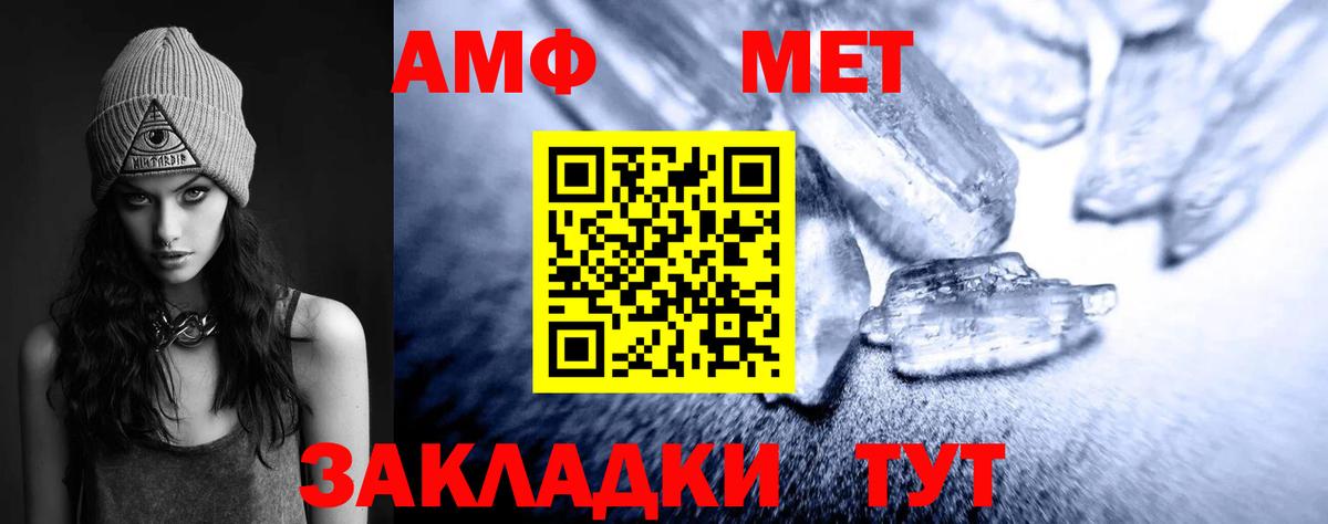 Канск  Метамфетамин Декстрометамфетамин 99.9%  Вход с VPN 