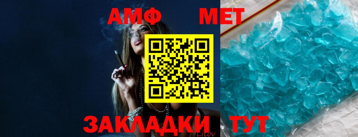 Первитин кристалл Канск