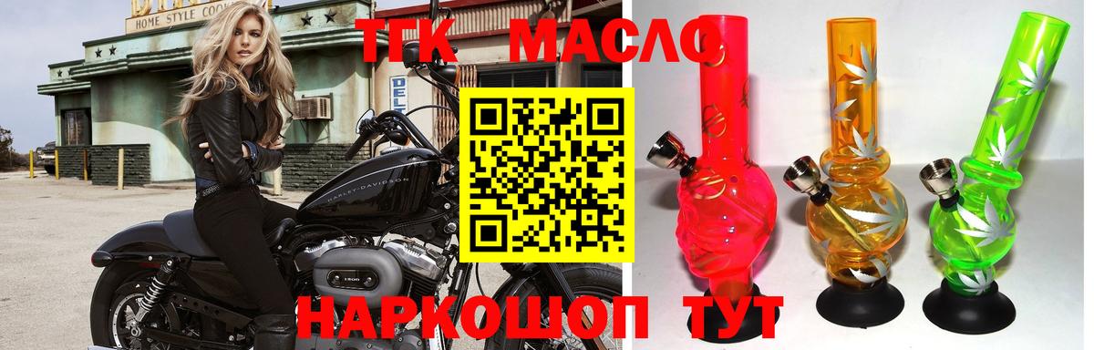 ТГК вейп с тгк Канск