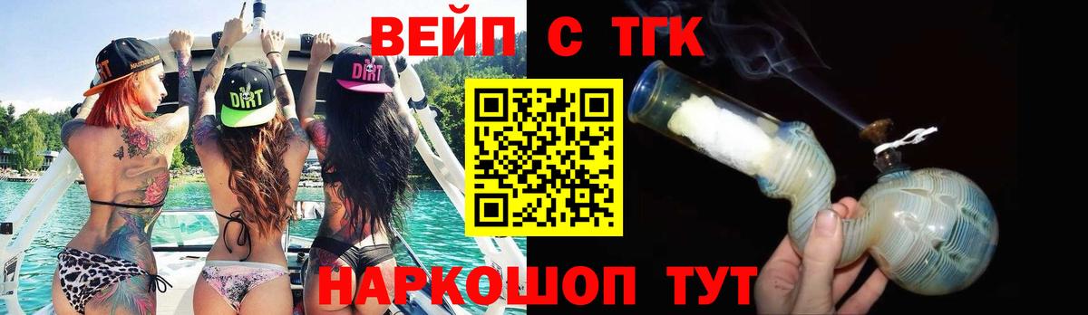ТГК жижа  Вход с VPN  Канск  Дистиллят ТГК гашишное масло 