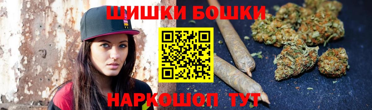 Бошки Шишки семена  Вход с VPN  Бошки марихуана AK-47  Марихуана конопля  Канск 